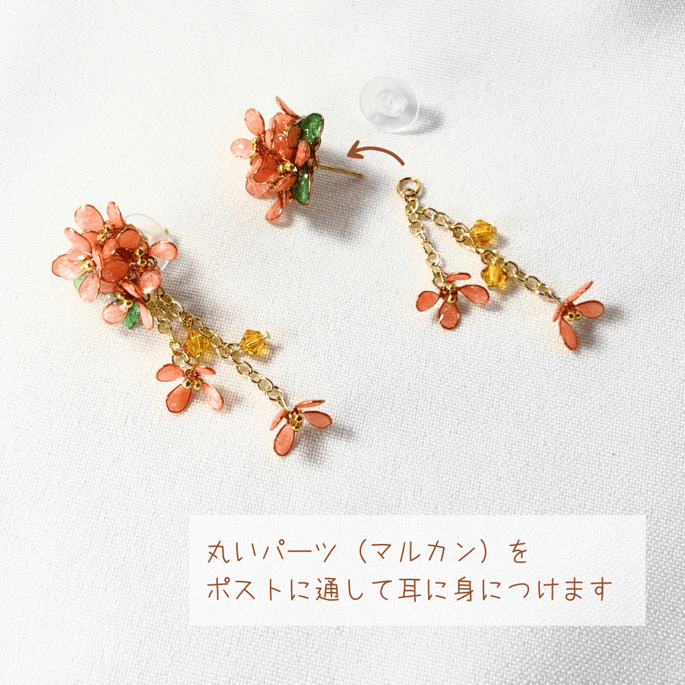 【金木犀/キンモクセイ】2wayピアス 秋の新作 揺れるオレンジ 金属アレルギー対応 サージカルステンレス 受注生産 | 13枚目